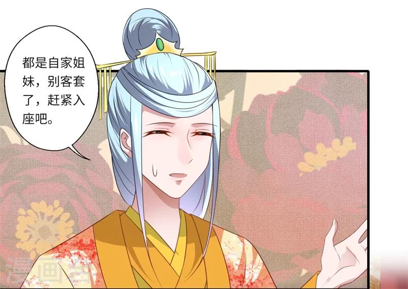 第74话 出征为先锋-第75话