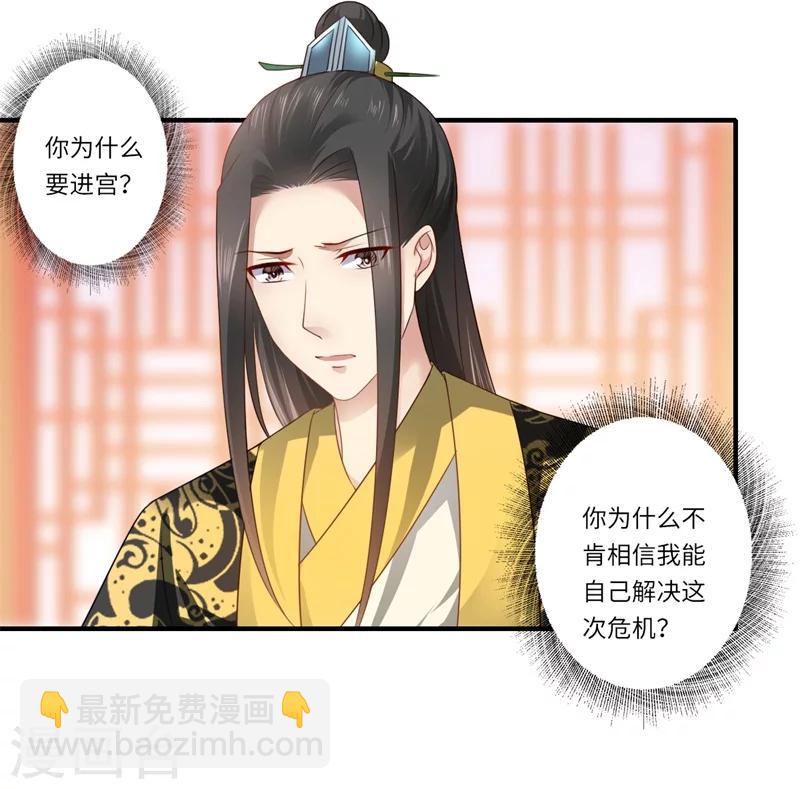 第74话 出征为先锋-第75话