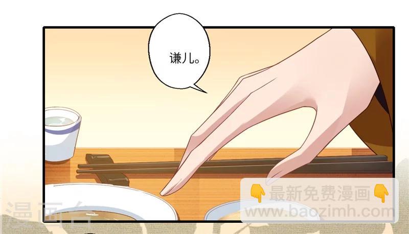 第74话 出征为先锋-第75话