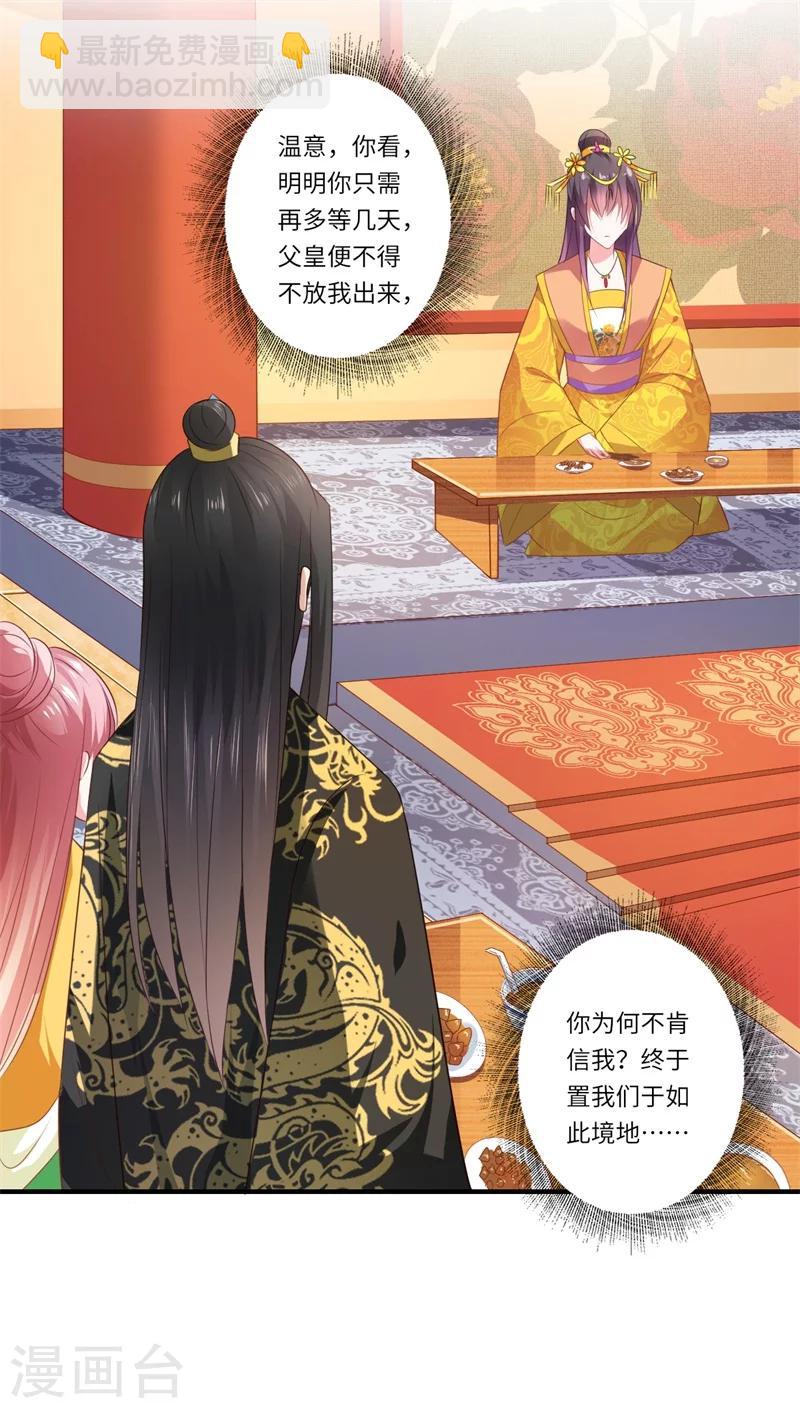 第74话 出征为先锋-第75话