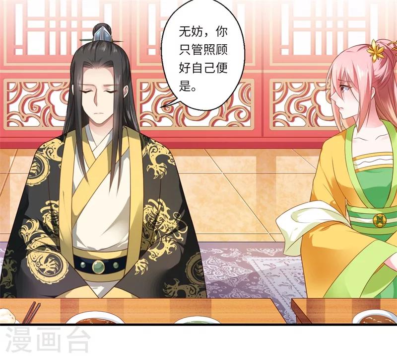 第74话 出征为先锋-第75话