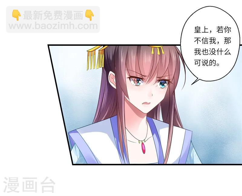 第76话 皇后有难！-第77话