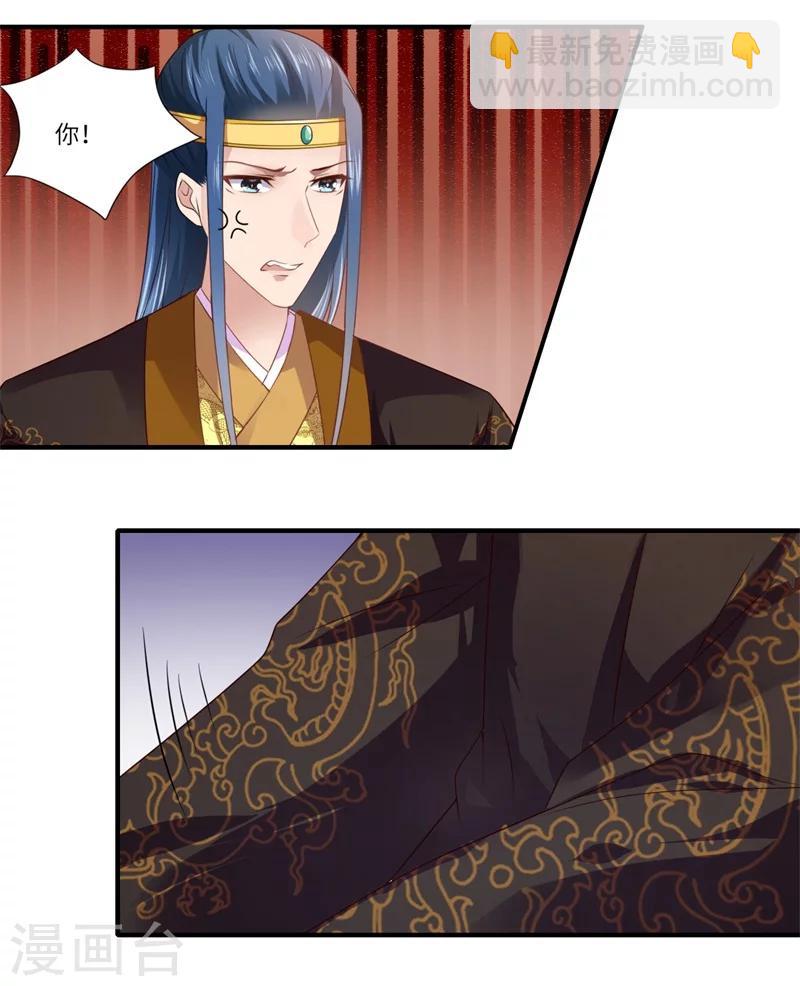 第76话 皇后有难！-第77话