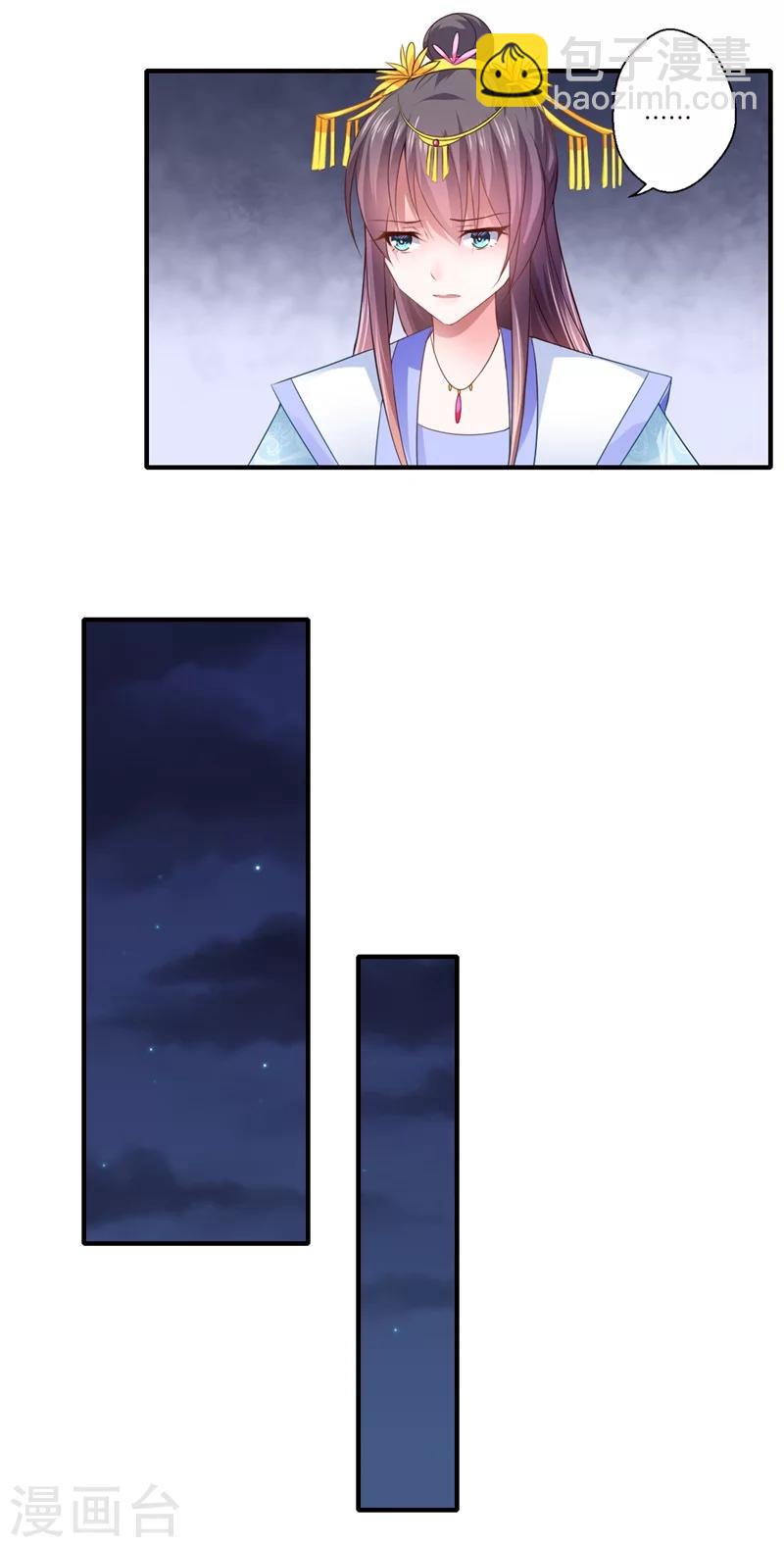 第76话 皇后有难！-第77话