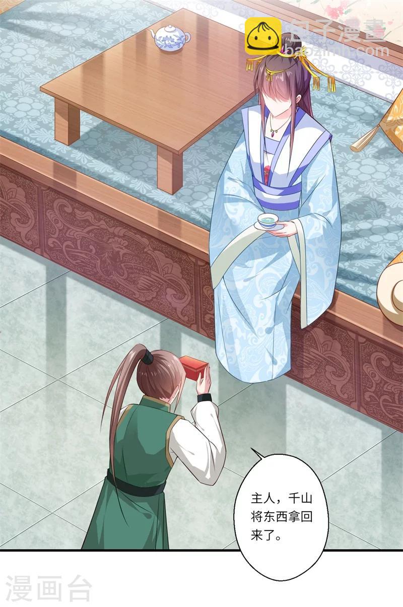 第76话 皇后有难！-第77话