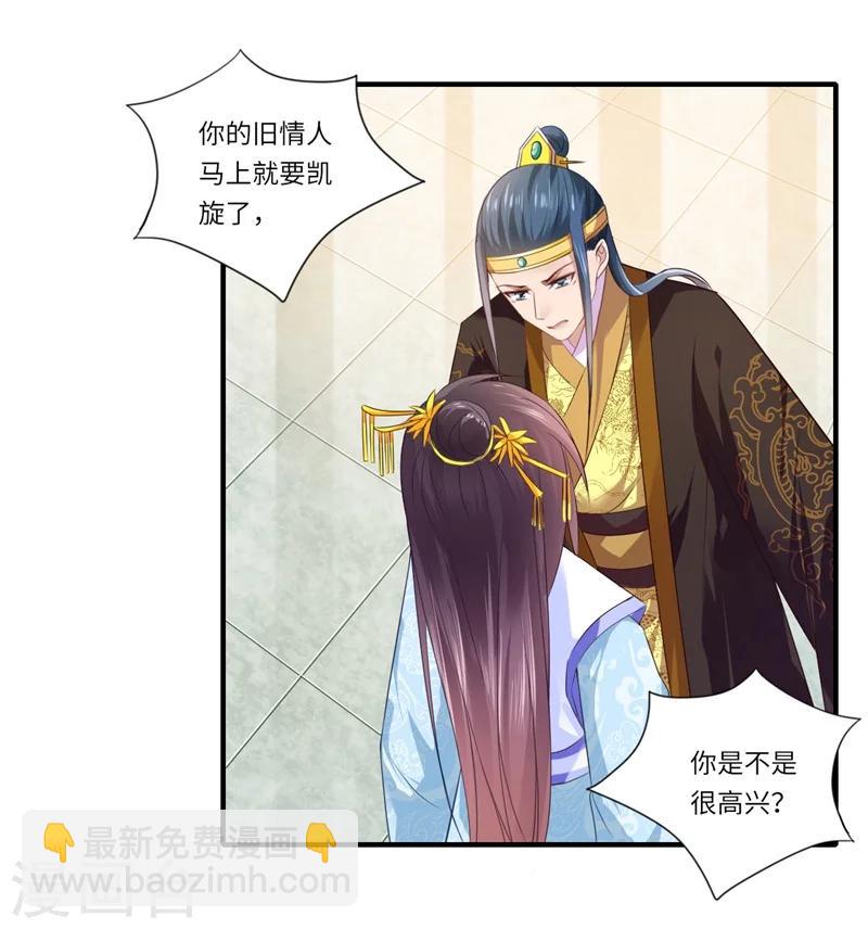 第76话 皇后有难！-第77话