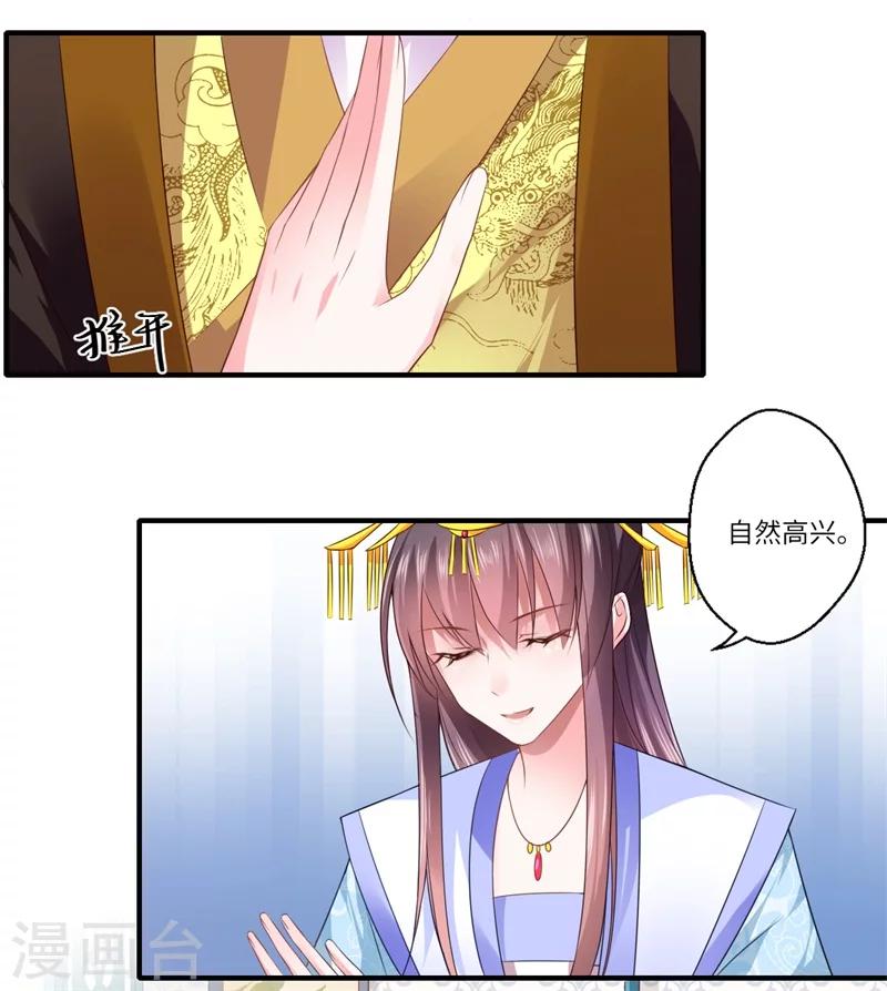 第76话 皇后有难！-第77话