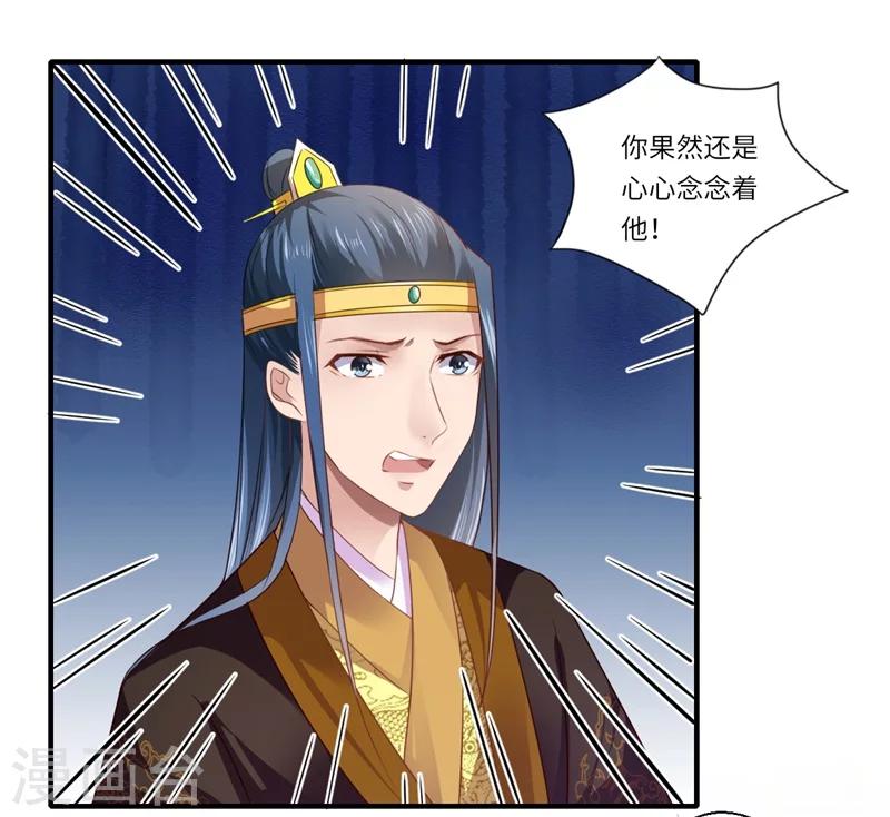 第76话 皇后有难！-第77话