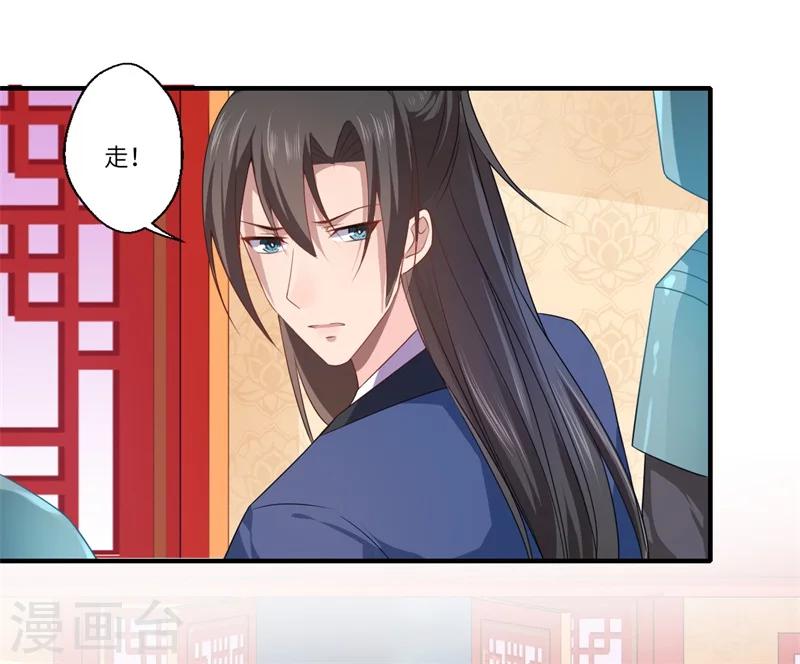 第78话 那可是他儿媳啊！-第79话