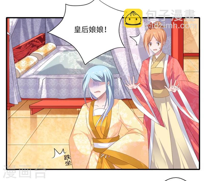 第78话 那可是他儿媳啊！-第79话