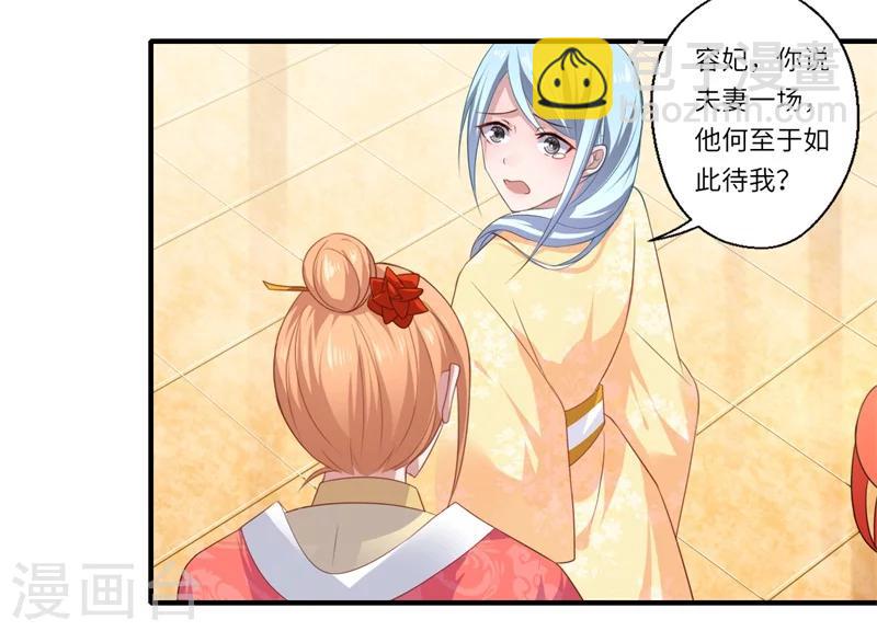 第78话 那可是他儿媳啊！-第79话