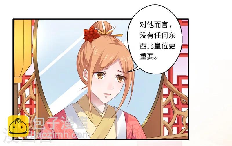 第78话 那可是他儿媳啊！-第79话