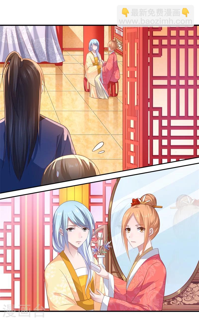 第78话 那可是他儿媳啊！-第79话