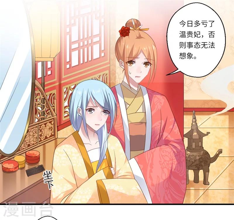 第78话 那可是他儿媳啊！-第79话