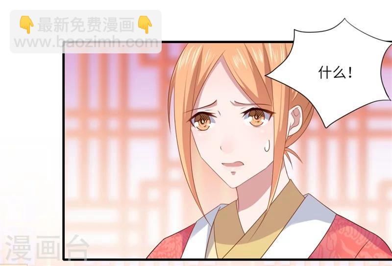 第78话 那可是他儿媳啊！-第79话