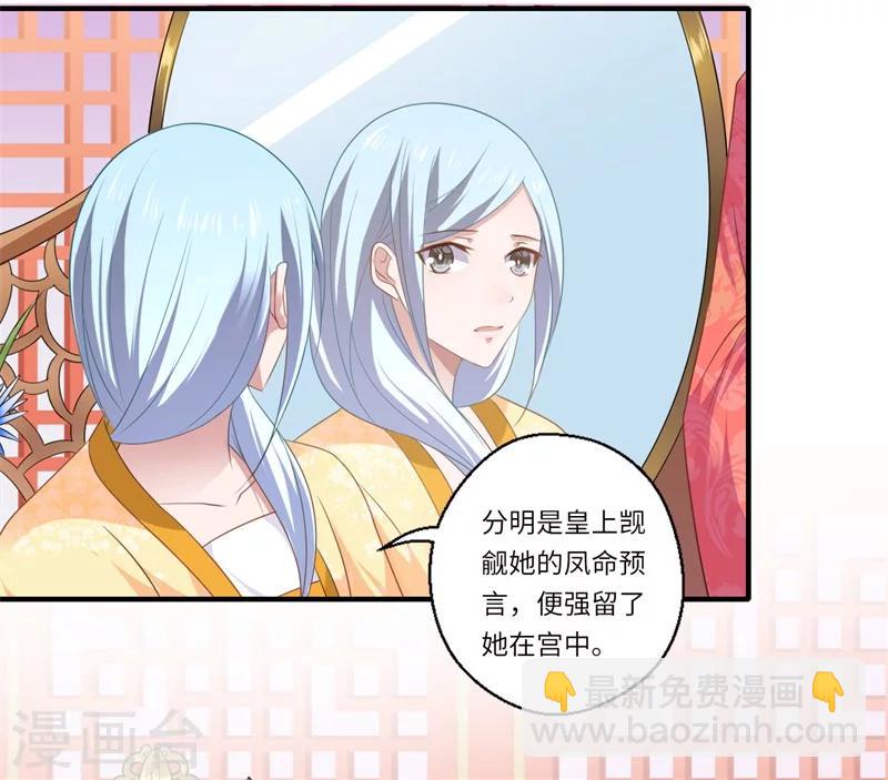 第78话 那可是他儿媳啊！-第79话