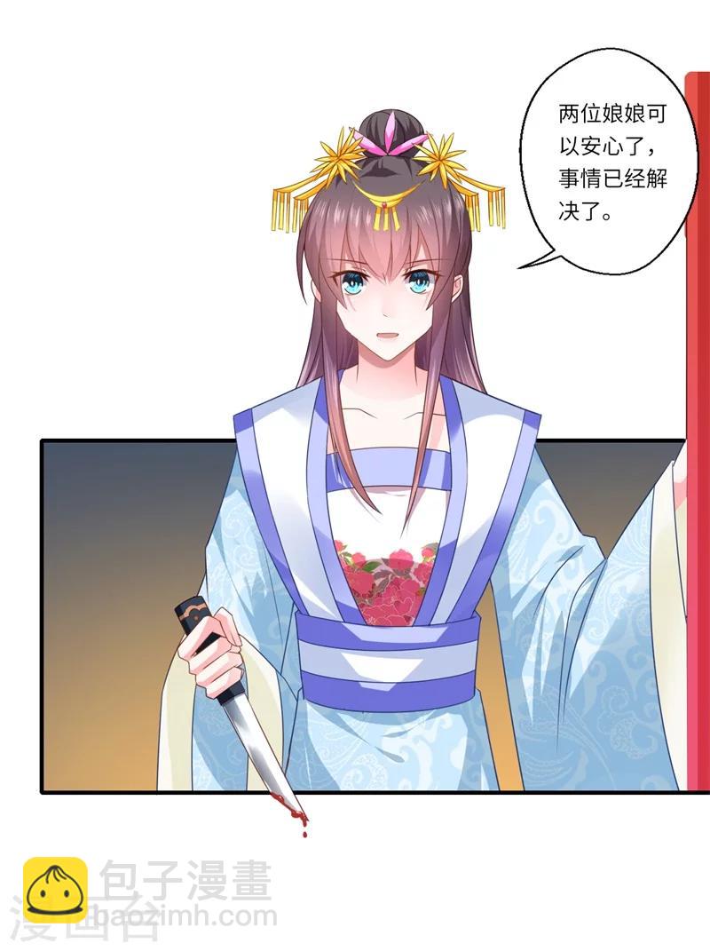 第78话 那可是他儿媳啊！-第79话