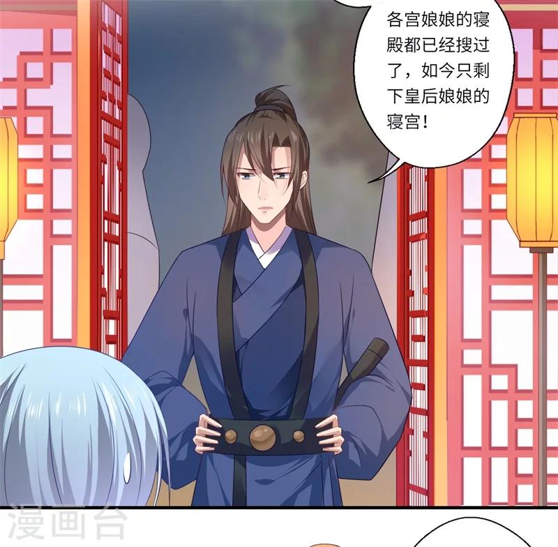 第78话 那可是他儿媳啊！-第79话