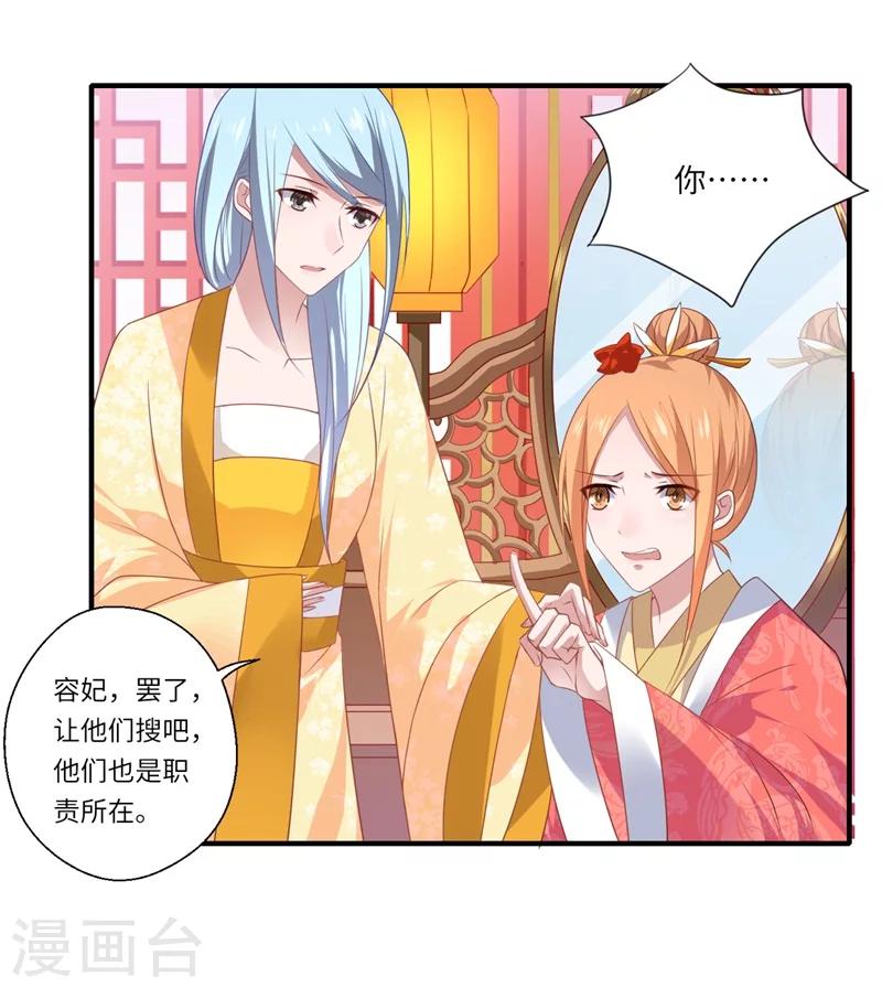 第78话 那可是他儿媳啊！-第79话