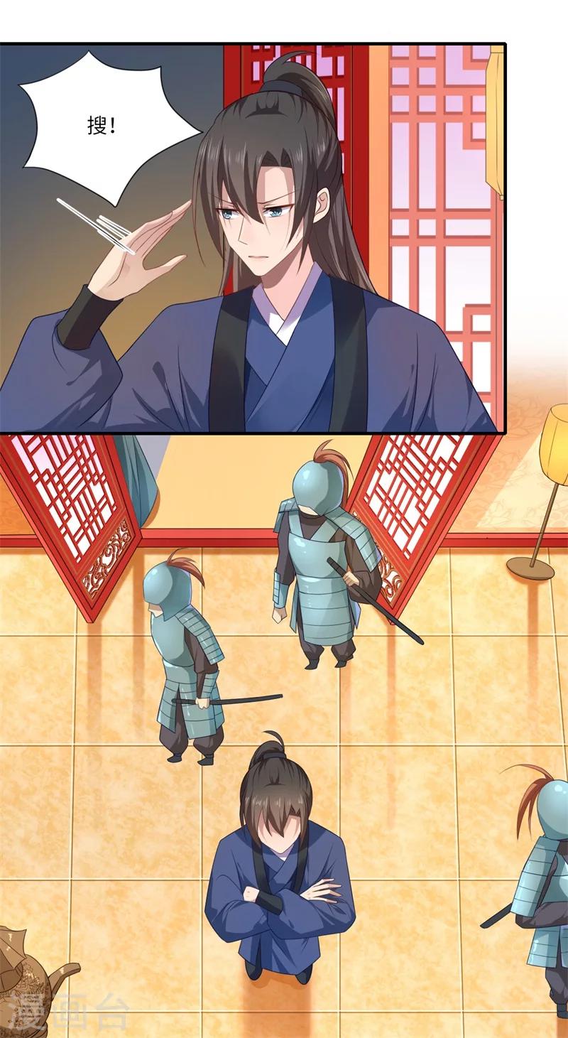 第78话 那可是他儿媳啊！-第79话