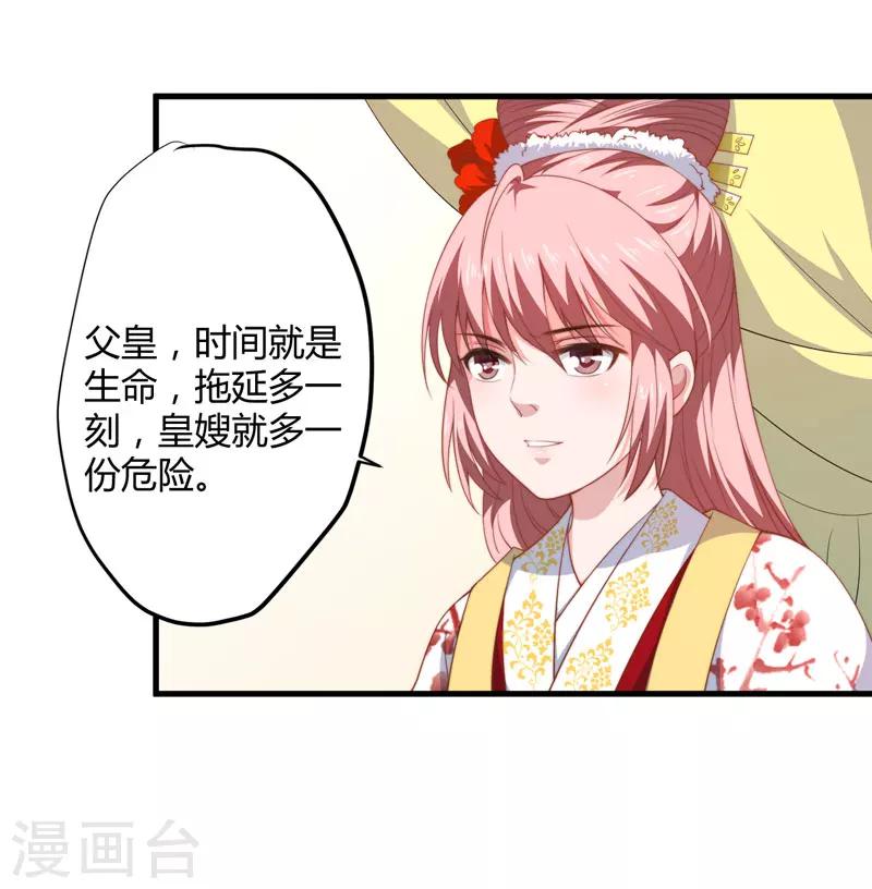 第8话 前往天狼山-第9话