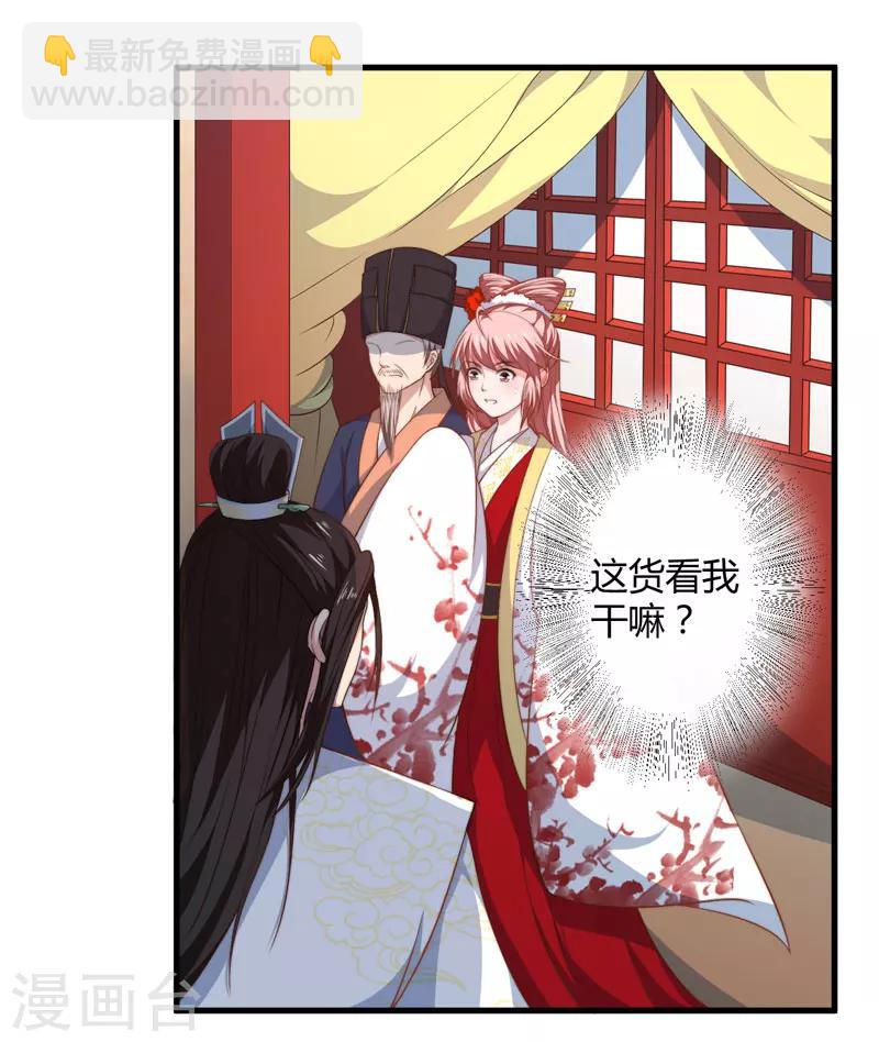 第8话 前往天狼山-第9话