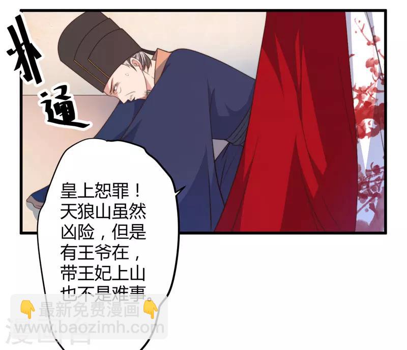 第8话 前往天狼山-第9话