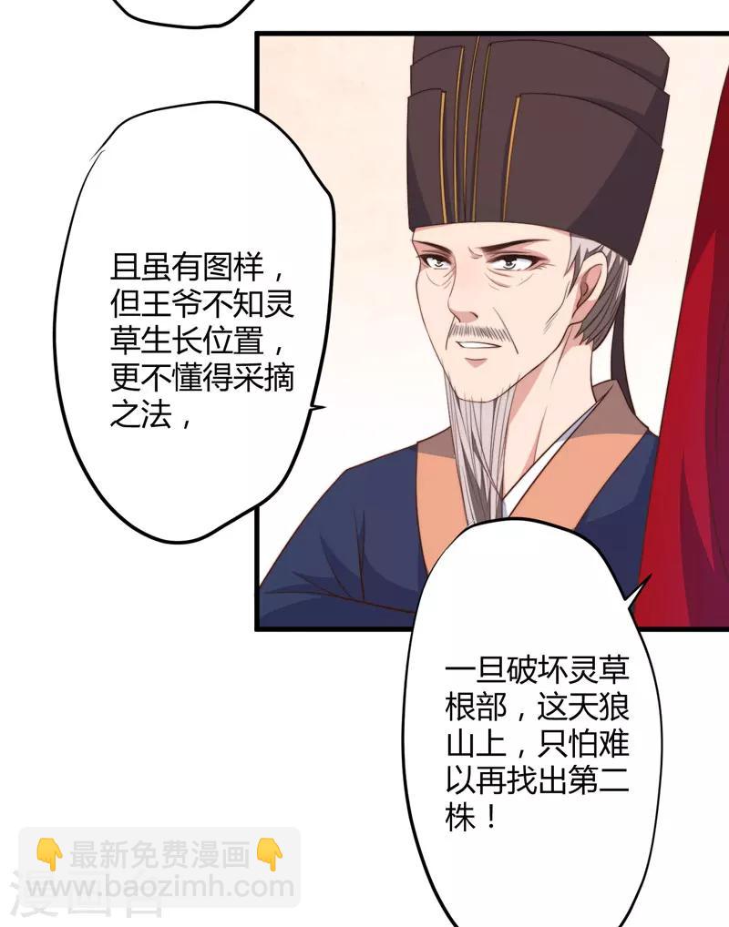 第8话 前往天狼山-第9话