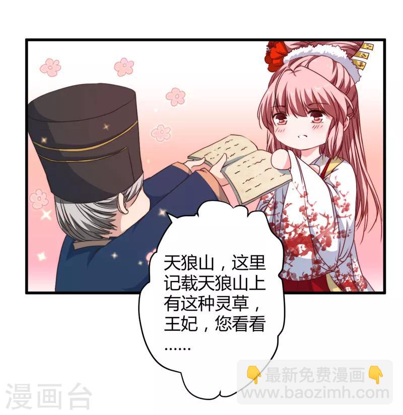 第8话 前往天狼山-第9话