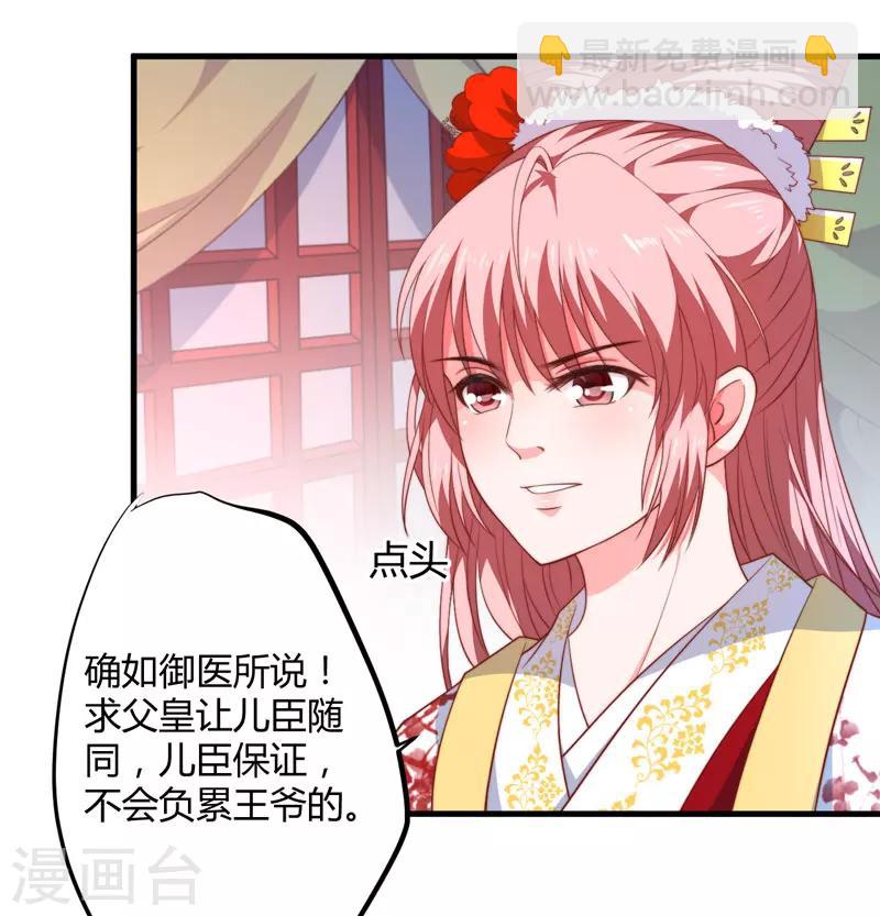 第8话 前往天狼山-第9话