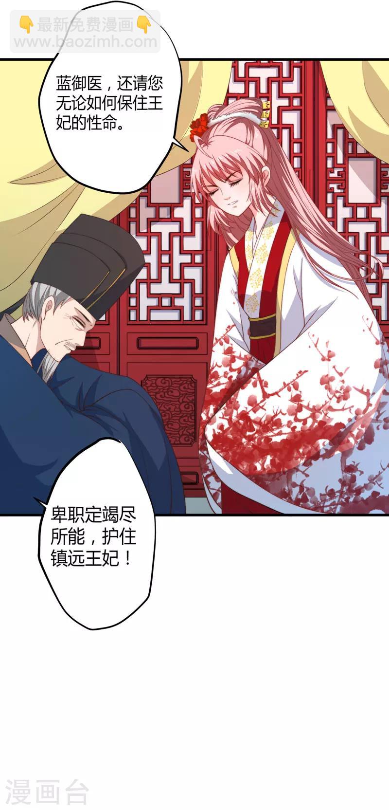 第8话 前往天狼山-第9话