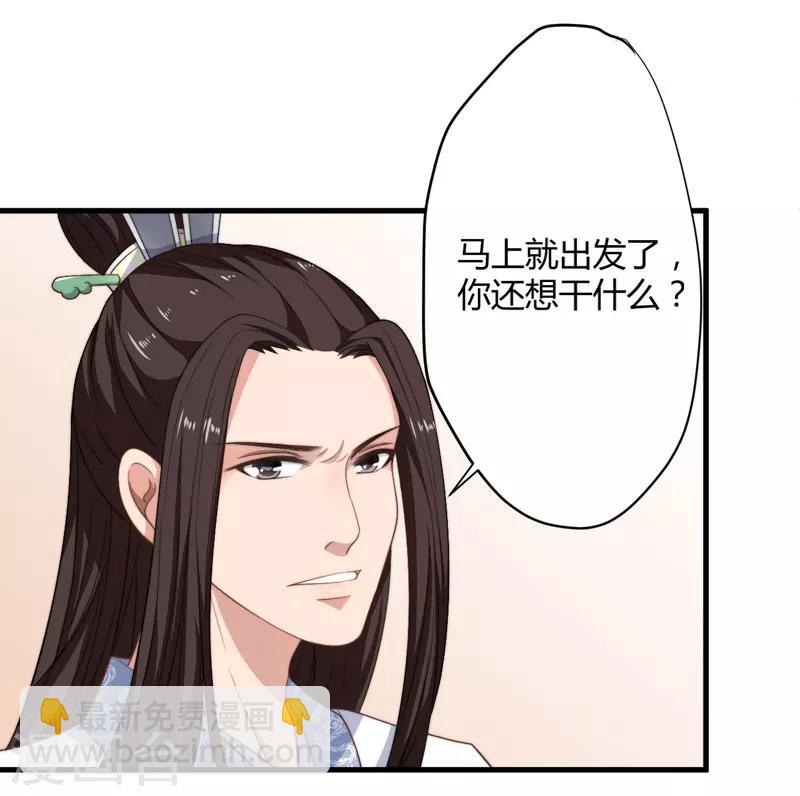 第8话 前往天狼山-第9话