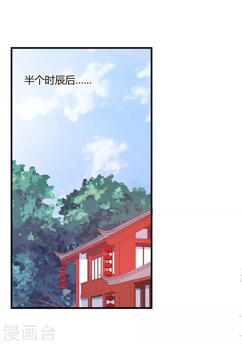 第8话 前往天狼山-第9话