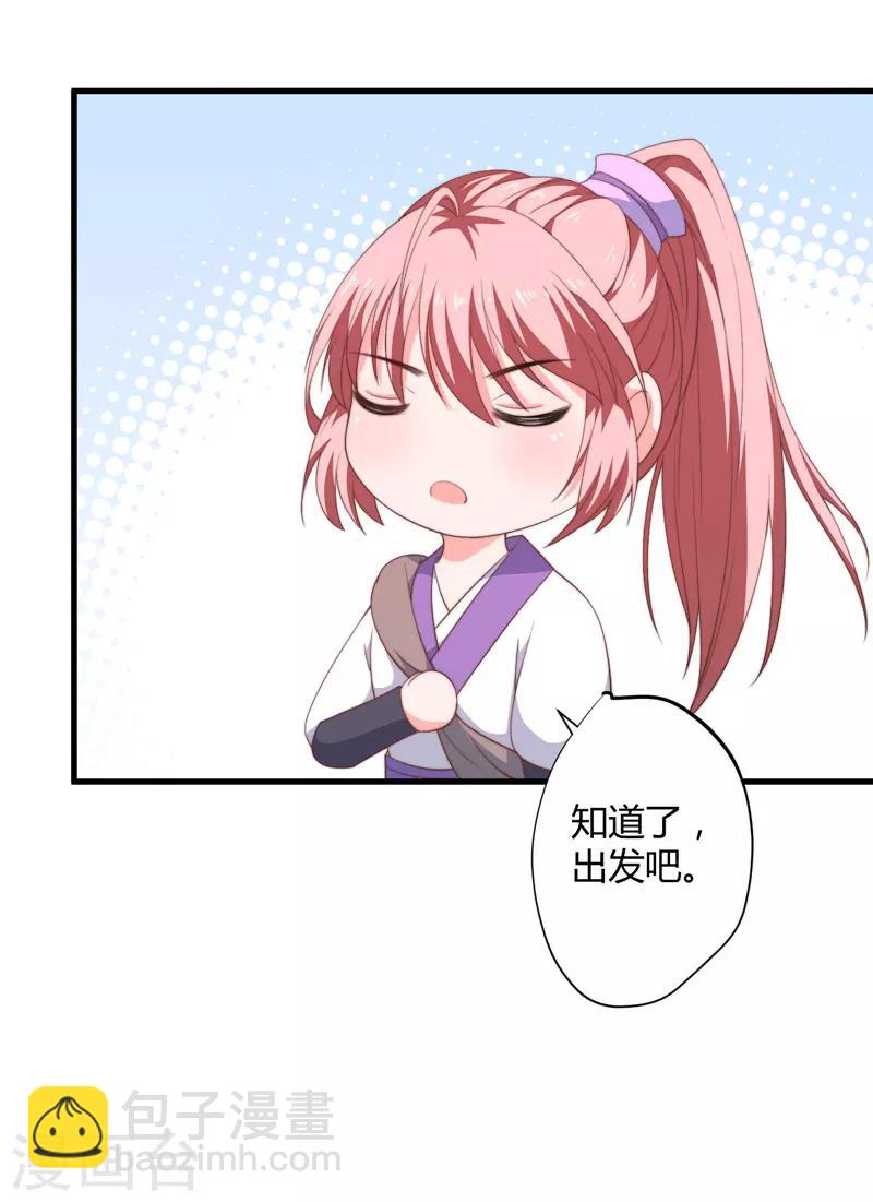 第8话 前往天狼山-第9话