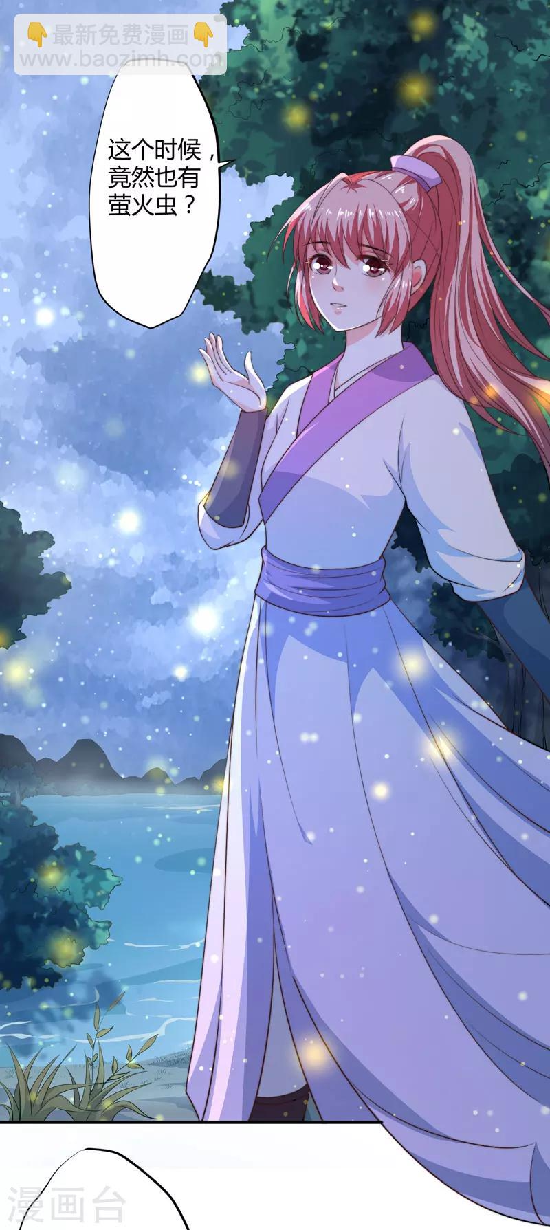 第8话 前往天狼山-第9话