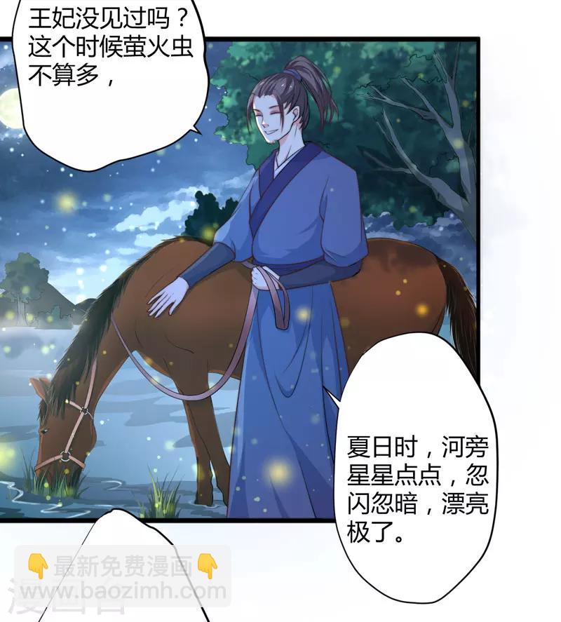 第8话 前往天狼山-第9话