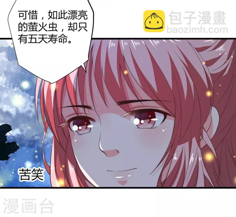 第8话 前往天狼山-第9话