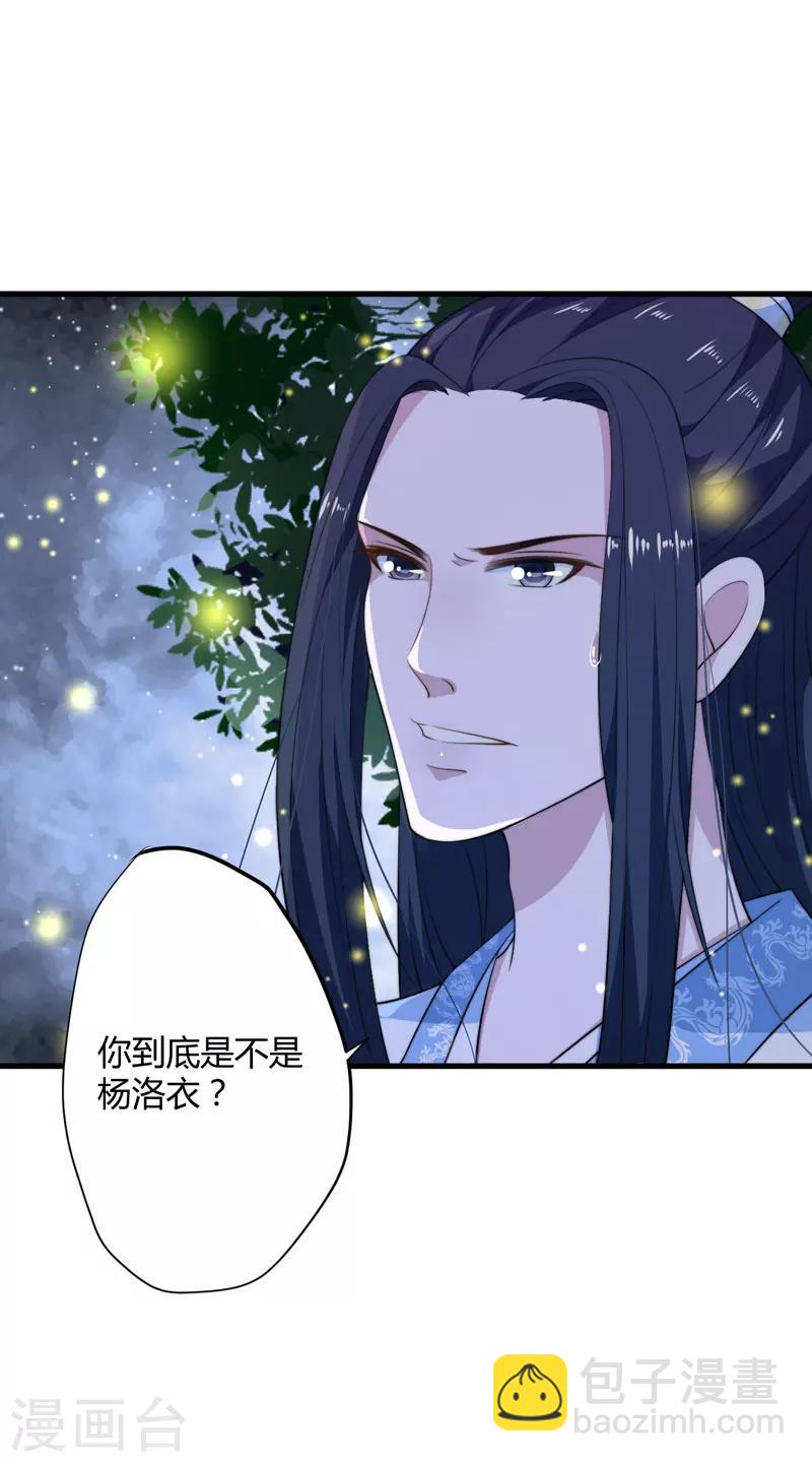 第8话 前往天狼山-第9话