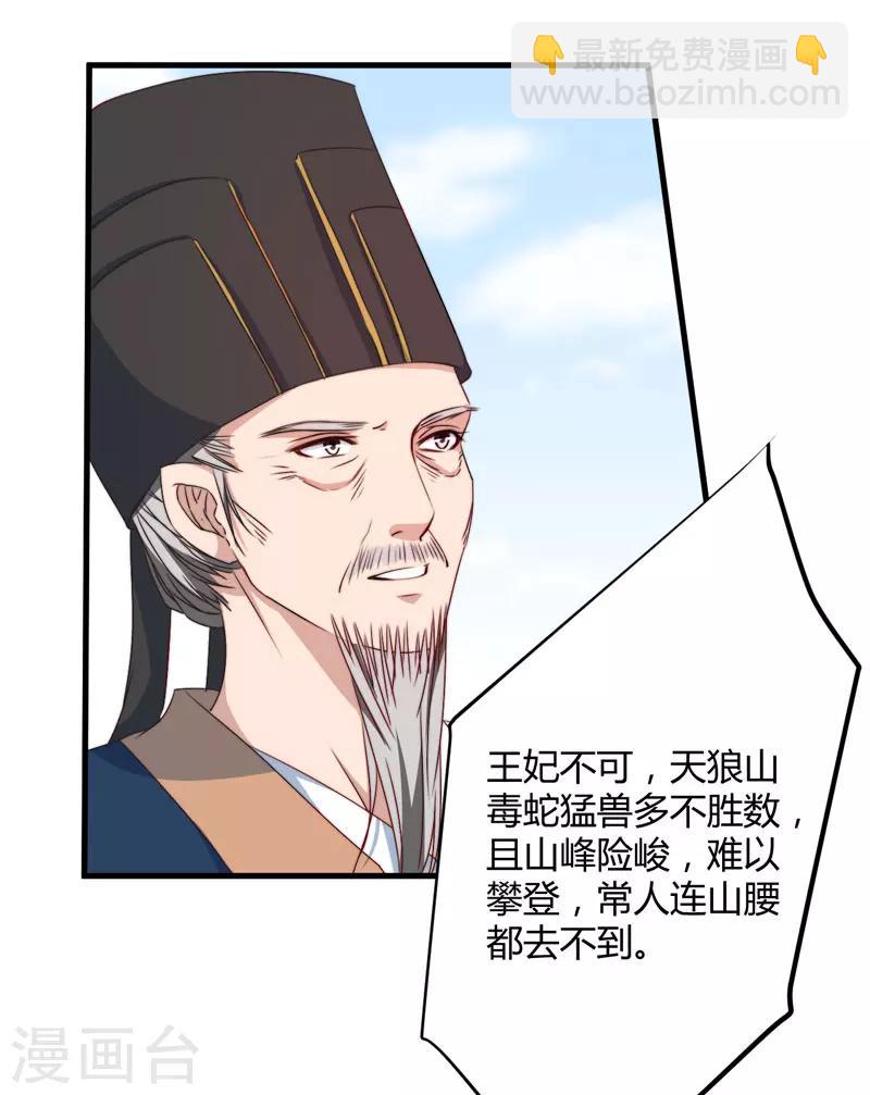 第8话 前往天狼山-第9话