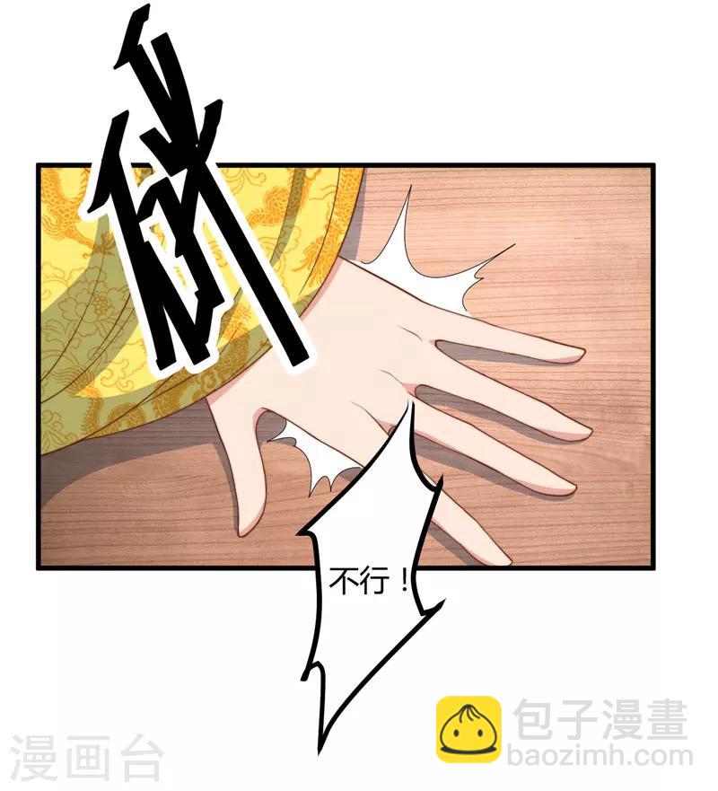 第8话 前往天狼山-第9话