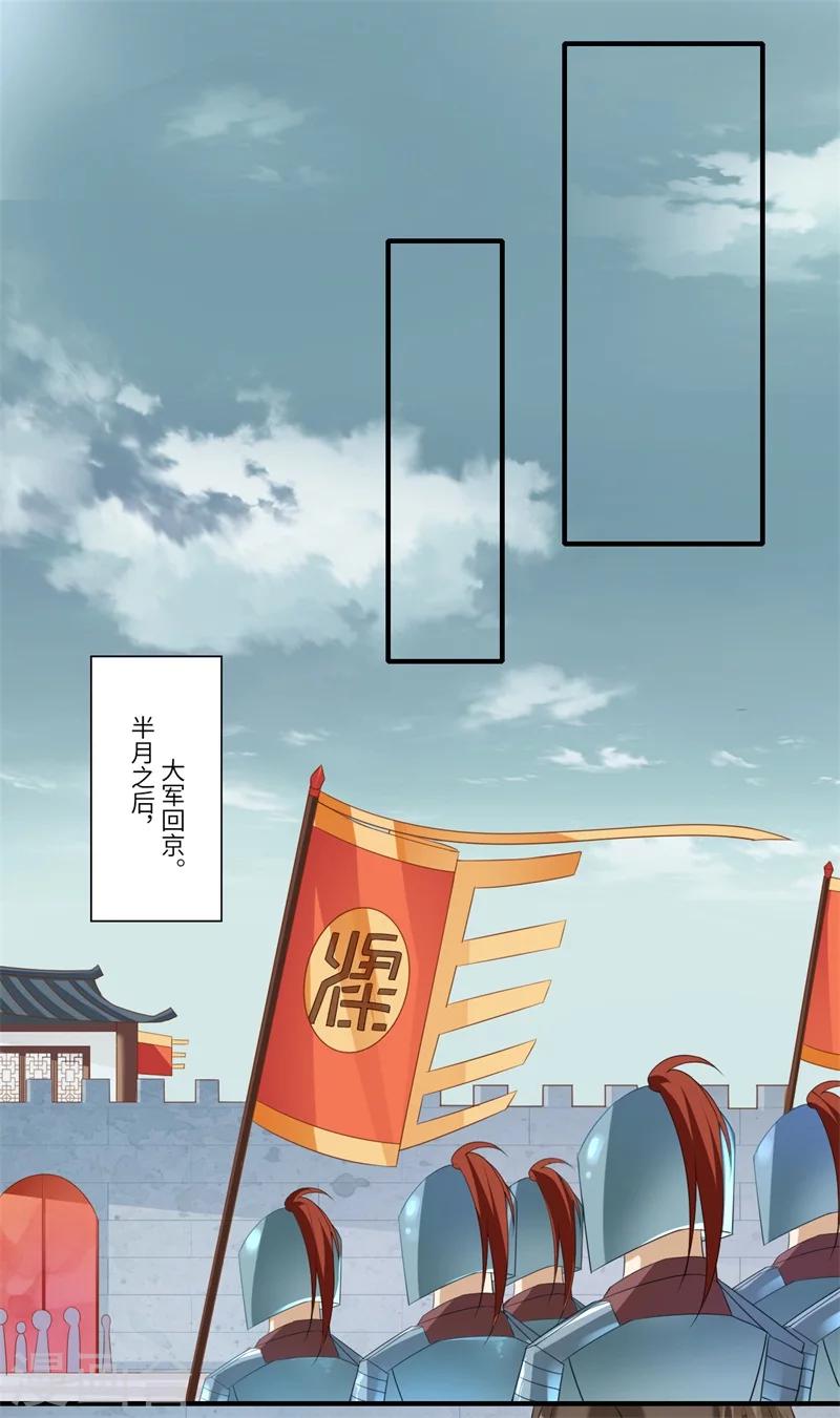 第80话 可儿的心思-第81话