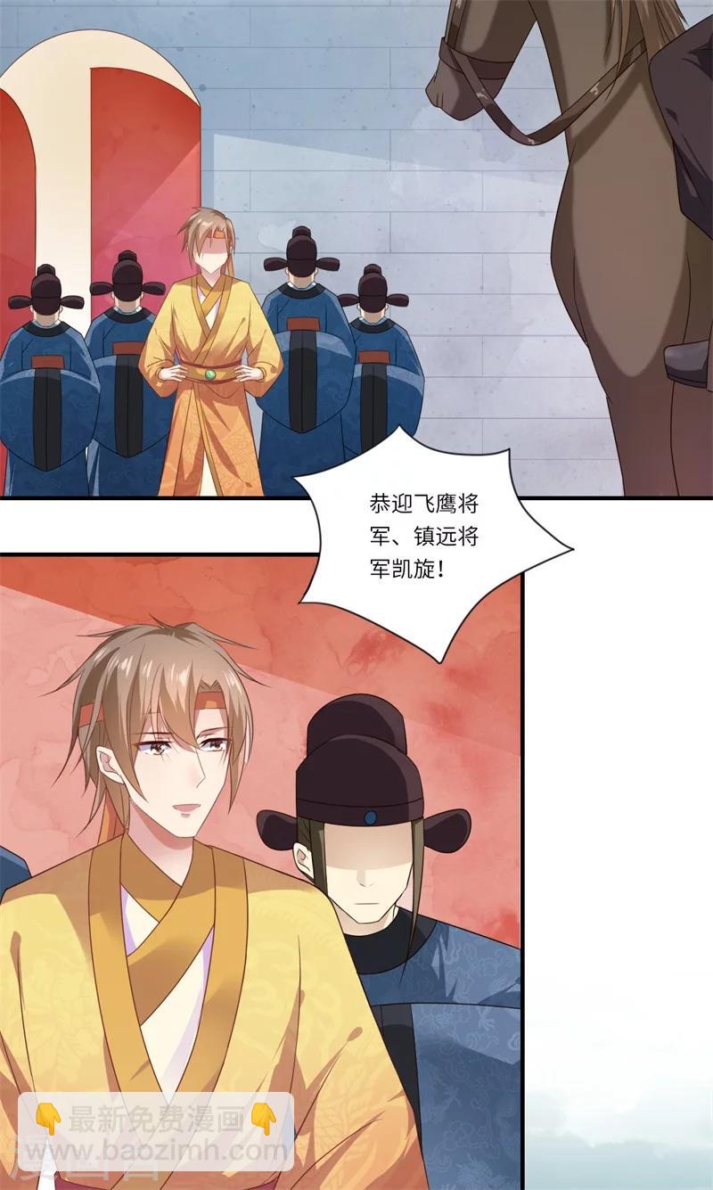 第80话 可儿的心思-第81话