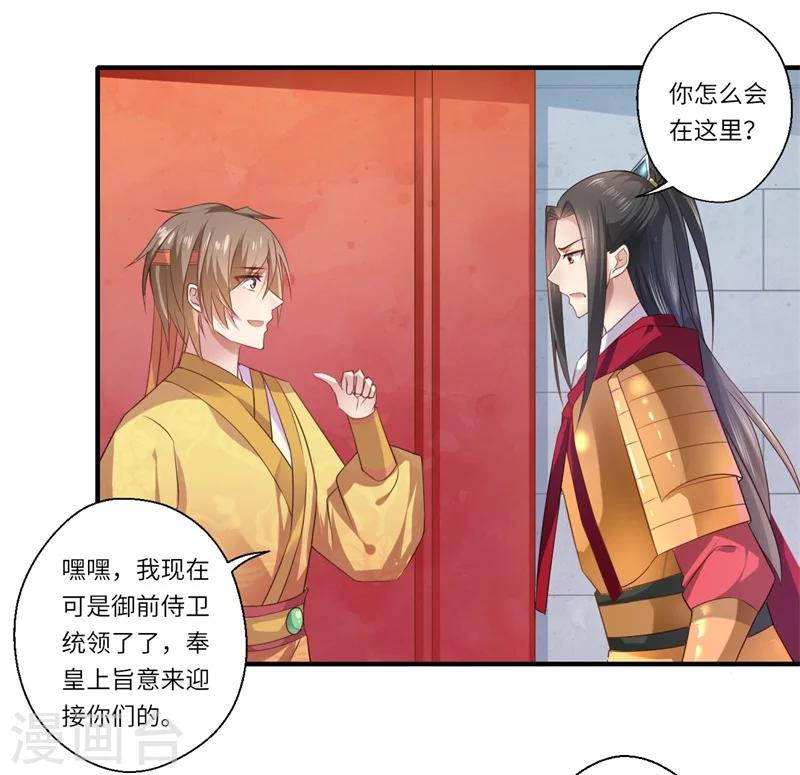 第80话 可儿的心思-第81话