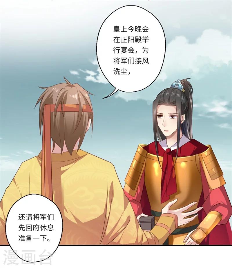 第80话 可儿的心思-第81话