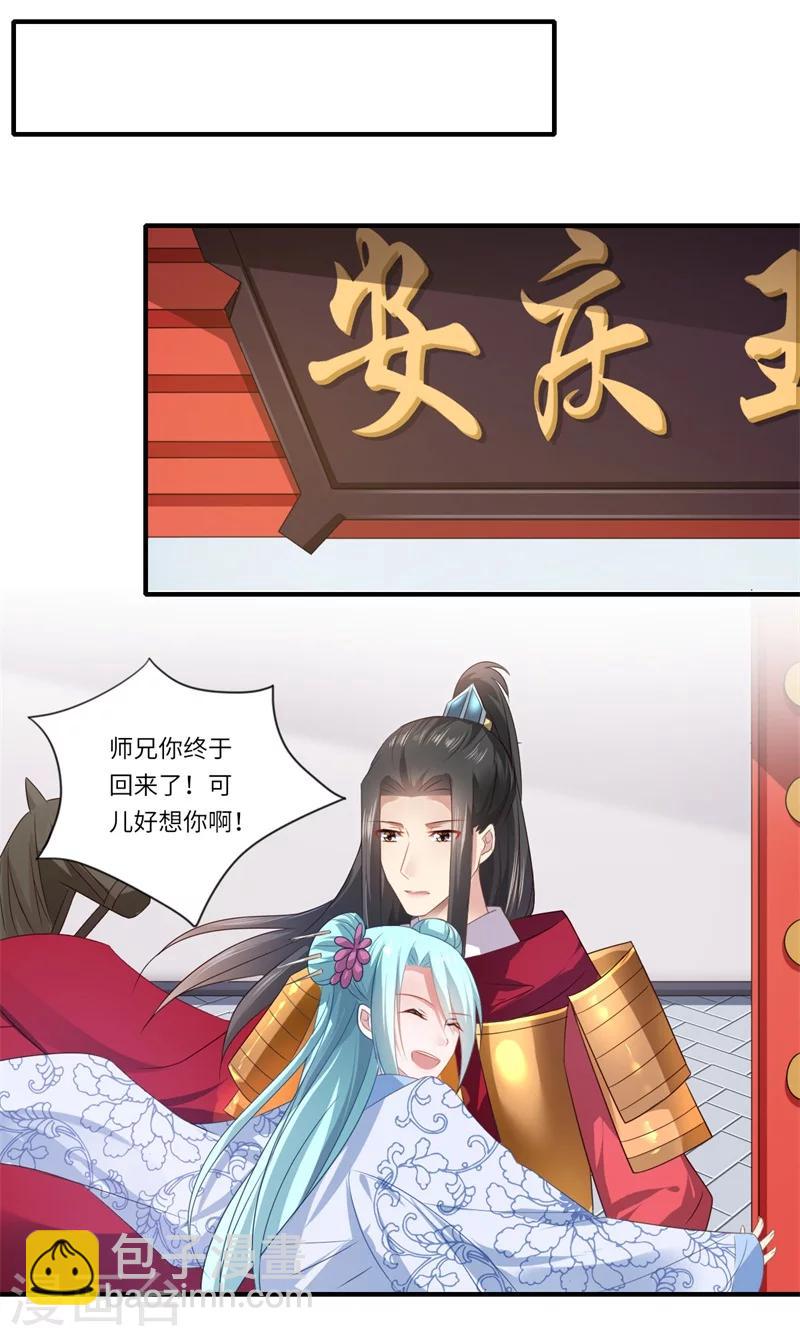 第80话 可儿的心思-第81话