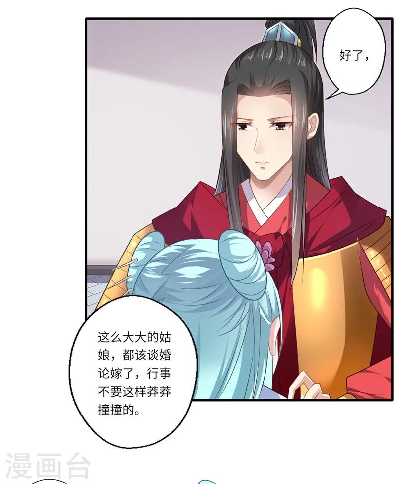 第80话 可儿的心思-第81话