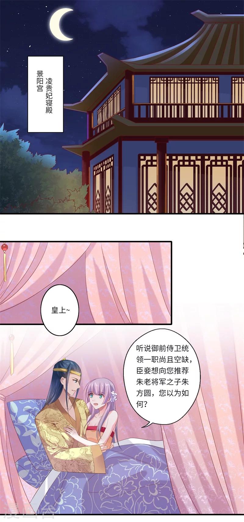 第80话 可儿的心思-第81话