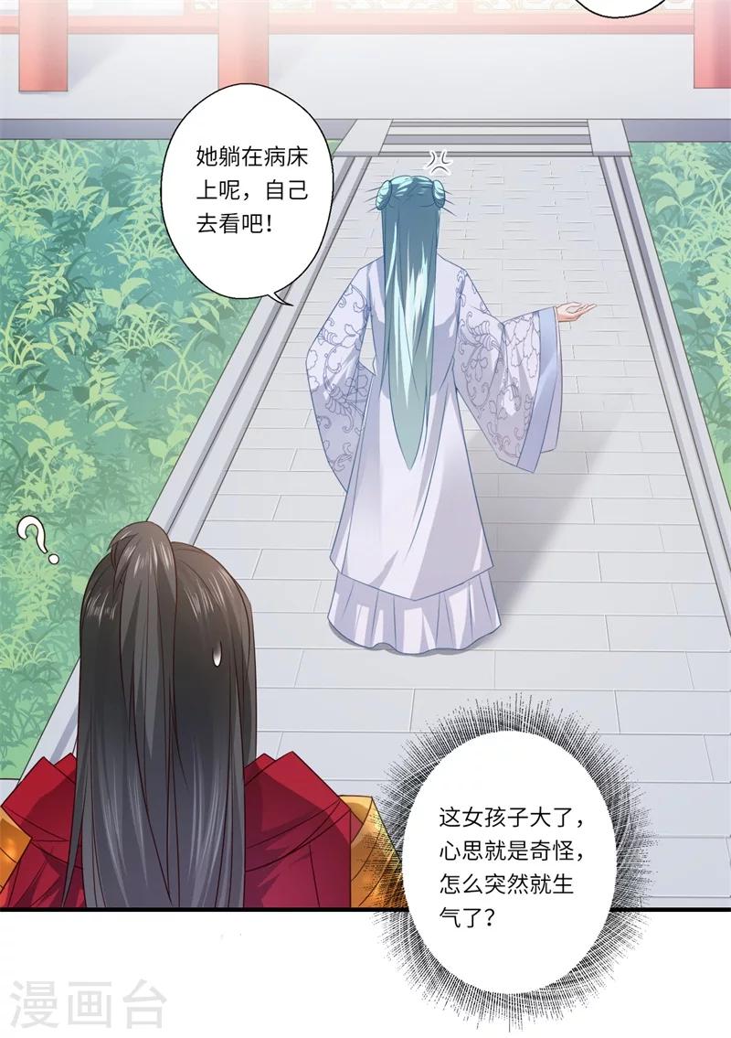 第80话 可儿的心思-第81话