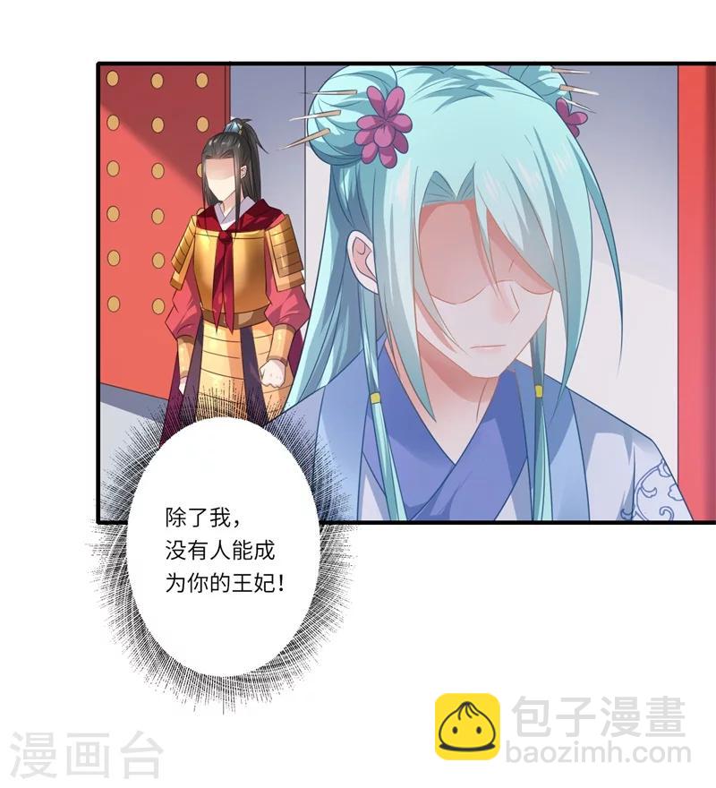 第80话 可儿的心思-第81话