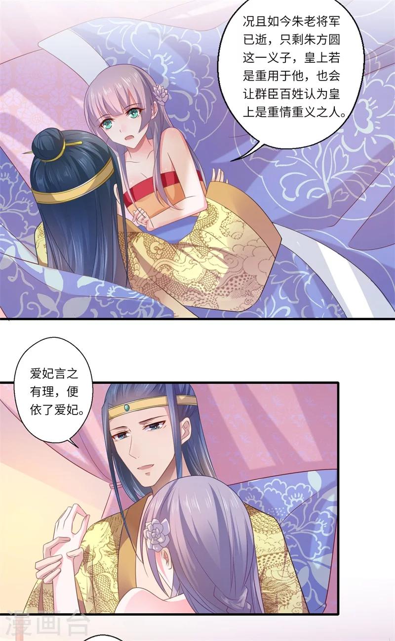 第80话 可儿的心思-第81话